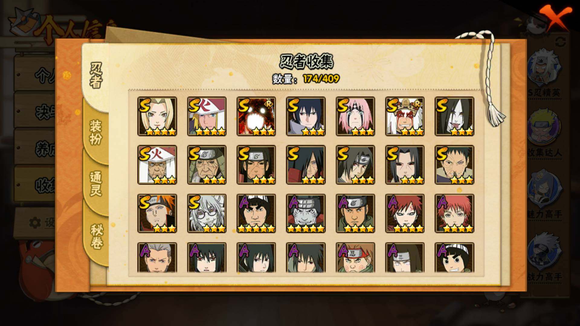 HYLFY336430火影忍者账号详情图36 HYLFY336430火影忍者账号详情图36