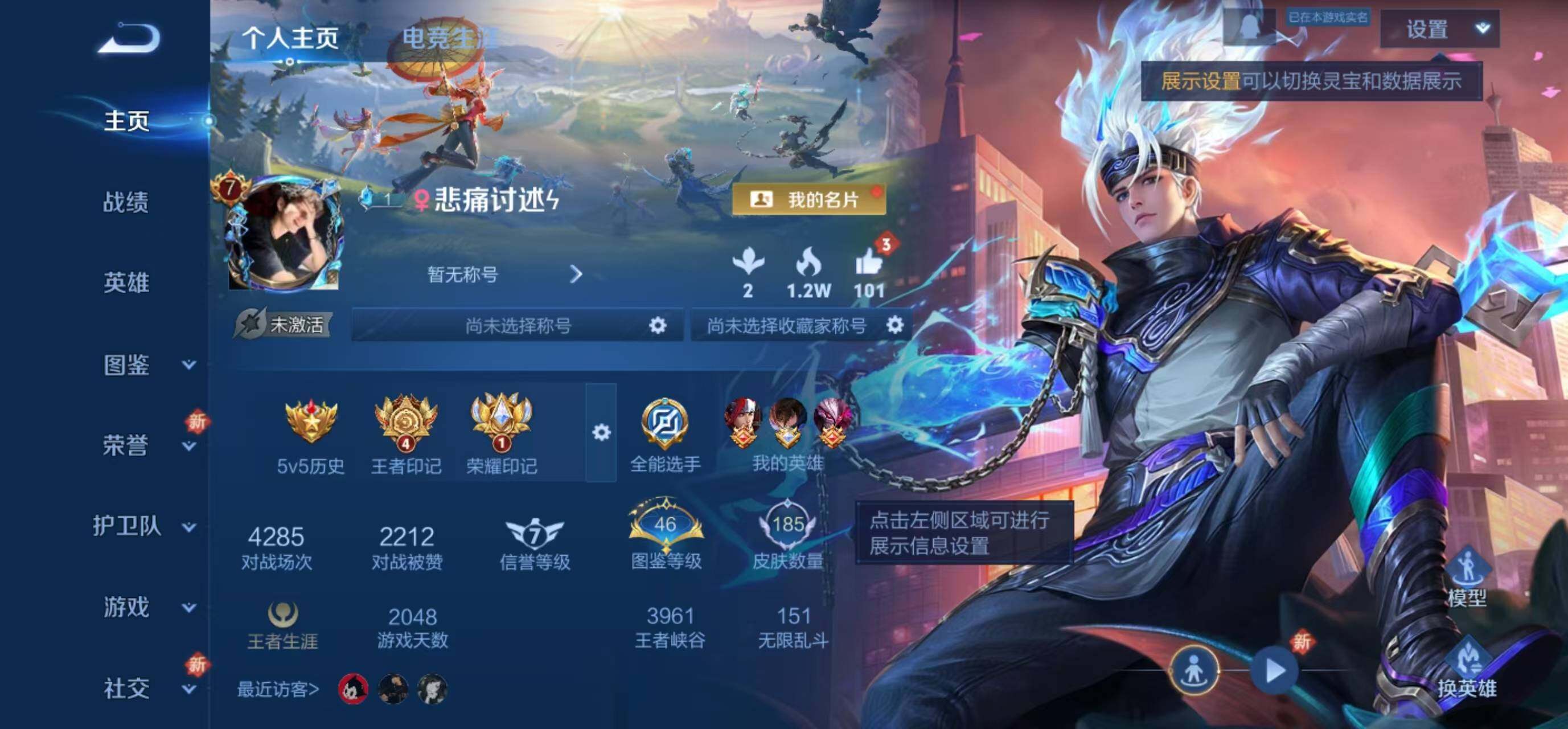 WZLFY3298474王者荣耀账号详情图5 WZLFY3298474王者荣耀账号详情图5