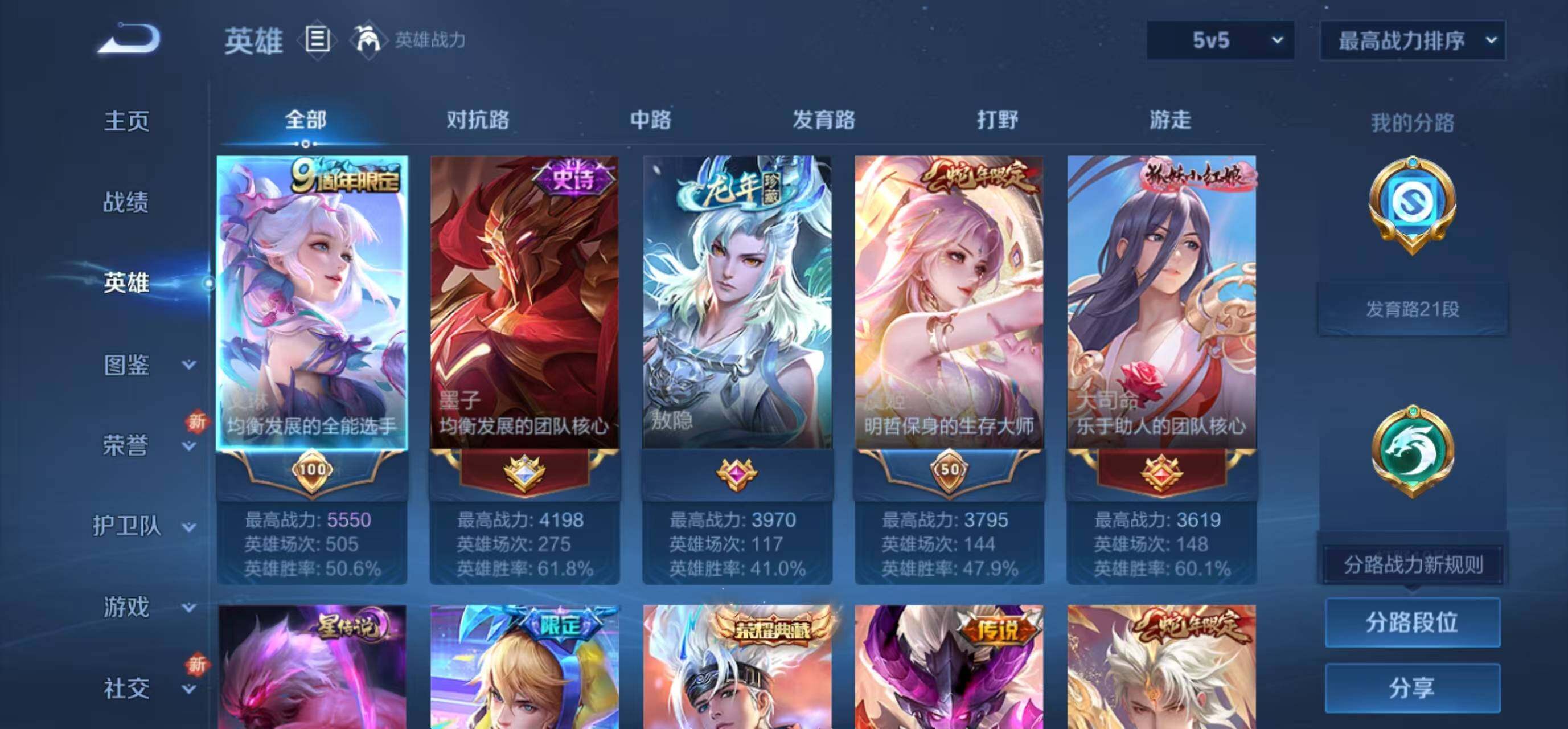 WZLFY3298474王者荣耀账号详情图7 WZLFY3298474王者荣耀账号详情图7