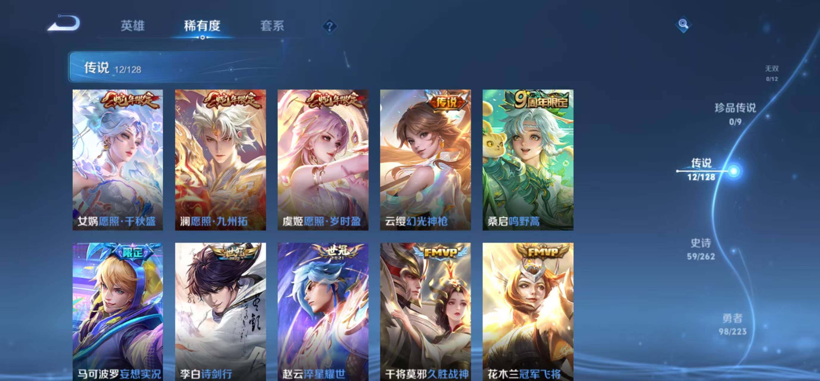 WZLFY3298474王者荣耀账号详情图9 WZLFY3298474王者荣耀账号详情图9