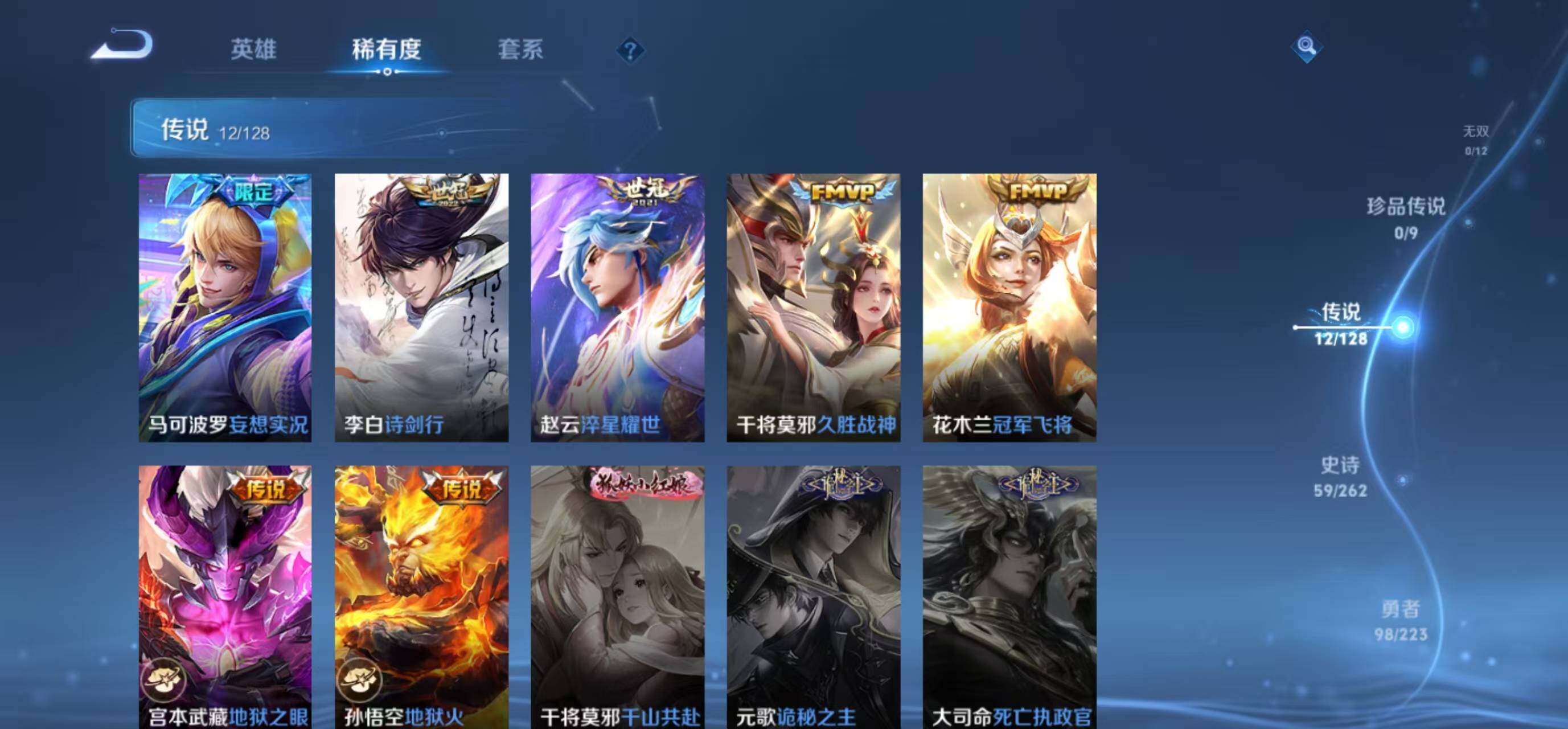 WZLFY3298474王者荣耀账号详情图10 WZLFY3298474王者荣耀账号详情图10