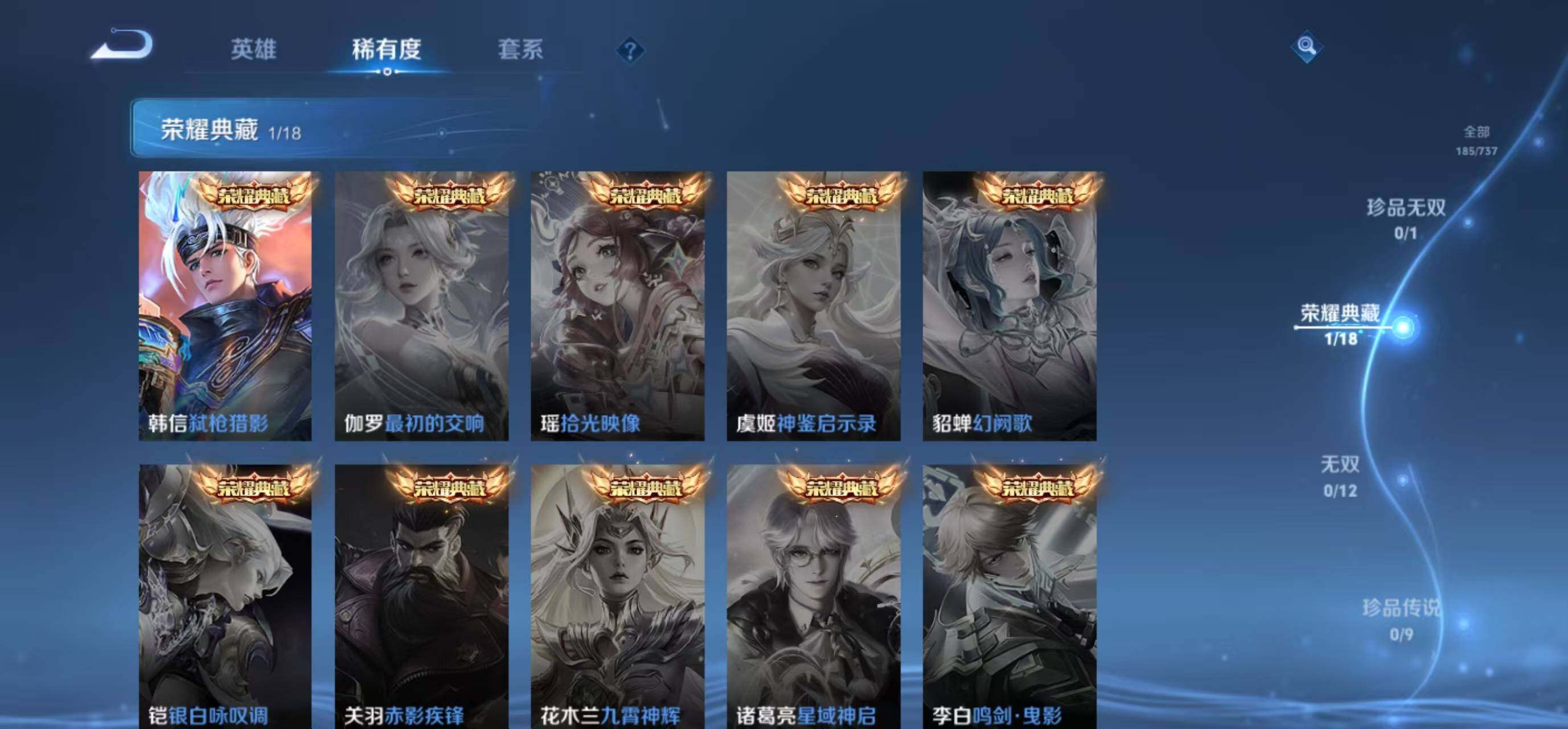 WZLFY3298474王者荣耀账号详情图11 WZLFY3298474王者荣耀账号详情图11