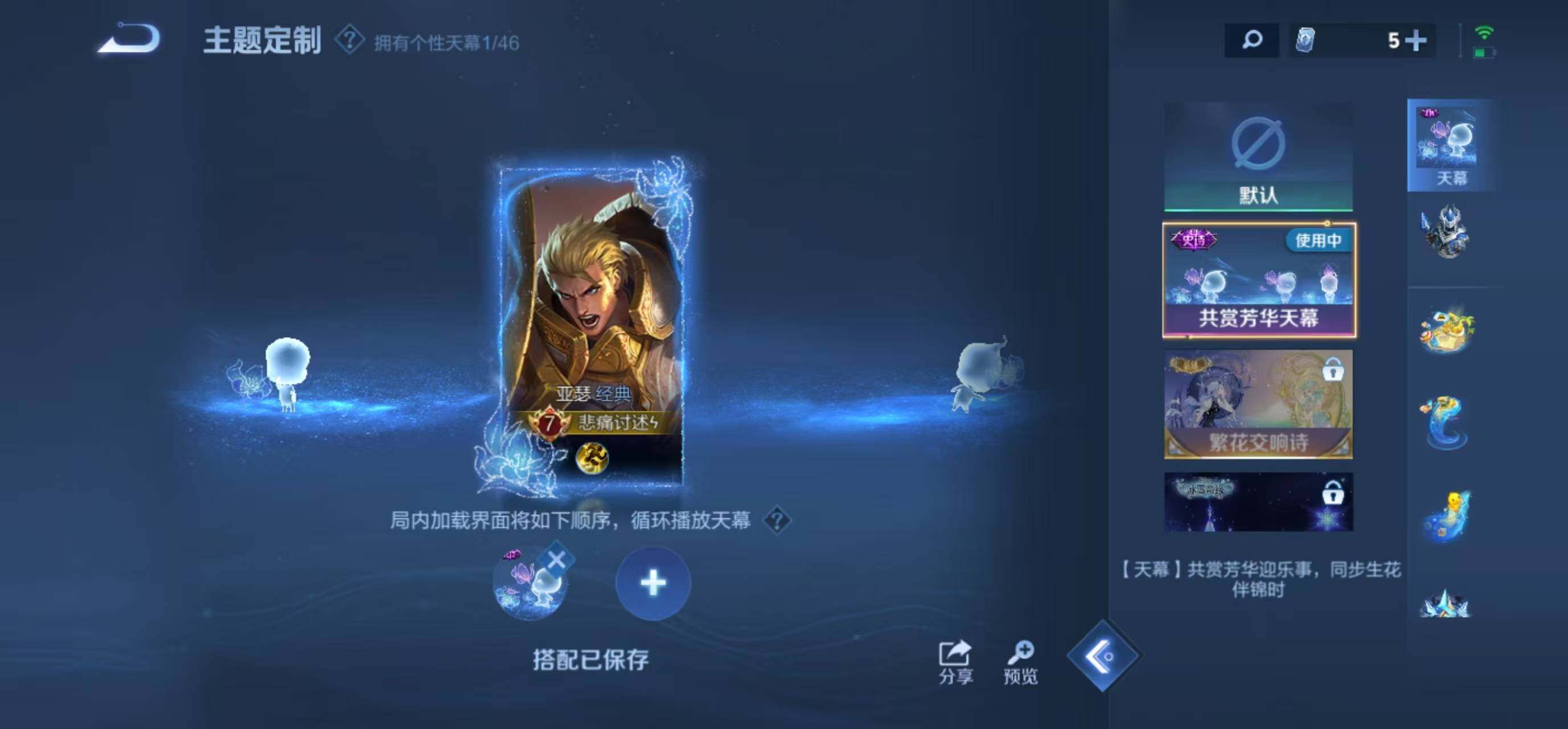 WZLFY3298474王者荣耀账号详情图12 WZLFY3298474王者荣耀账号详情图12