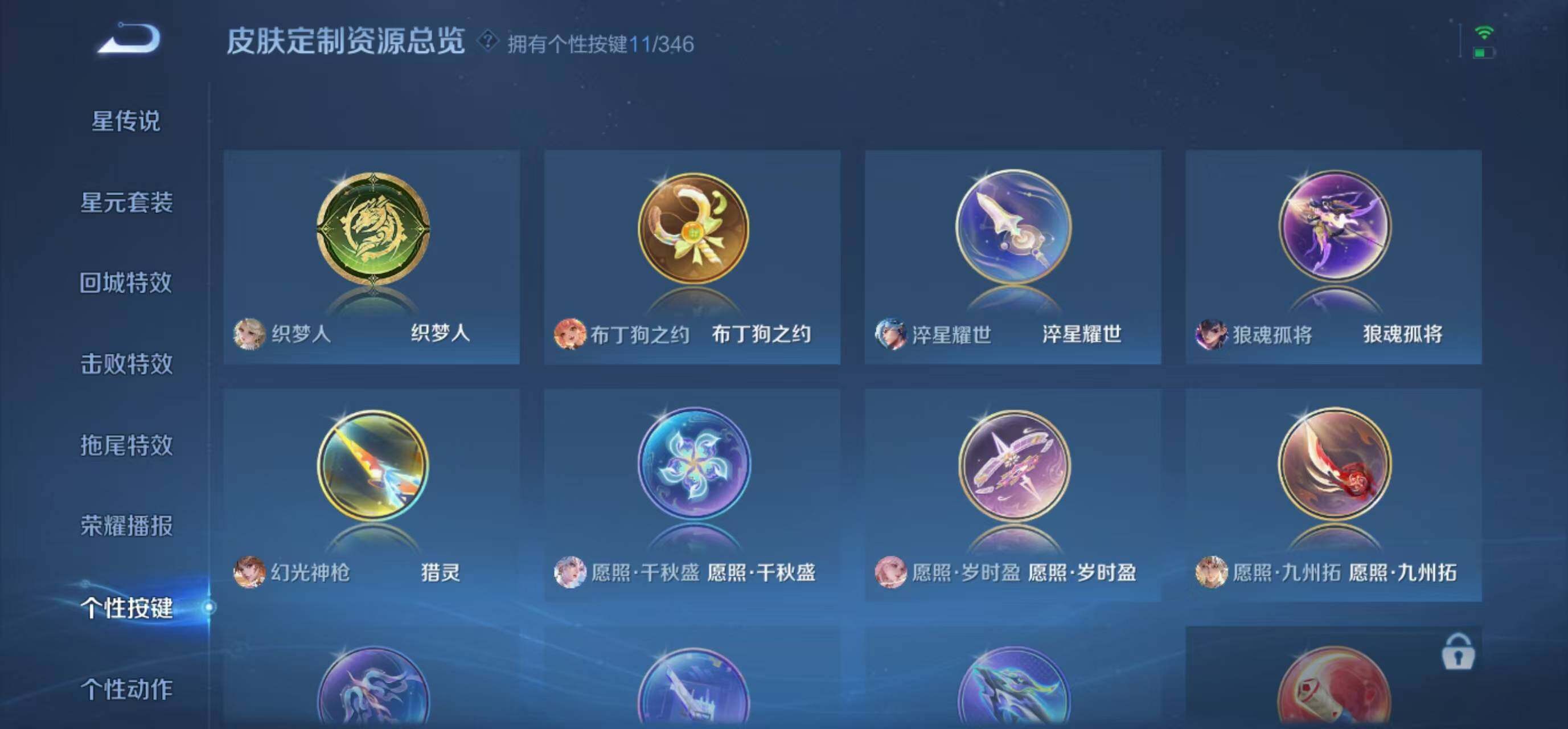 WZLFY3298474王者荣耀账号详情图14 WZLFY3298474王者荣耀账号详情图14