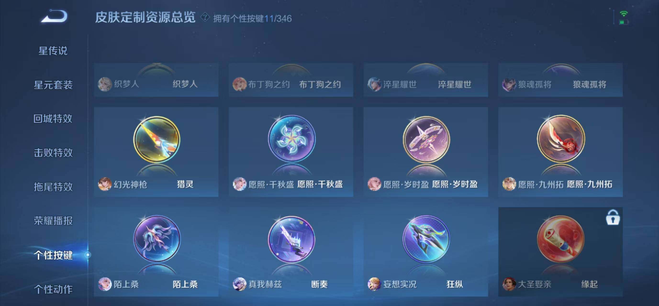 WZLFY3298474王者荣耀账号详情图15 WZLFY3298474王者荣耀账号详情图15