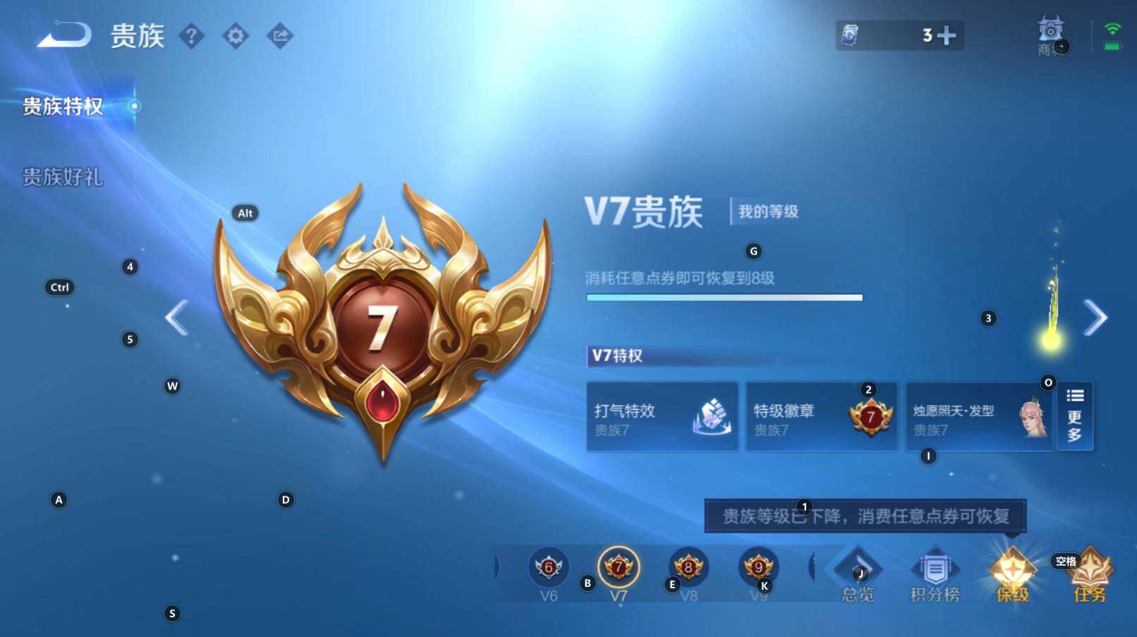 WZCMW3298497王者荣耀账号详情图7