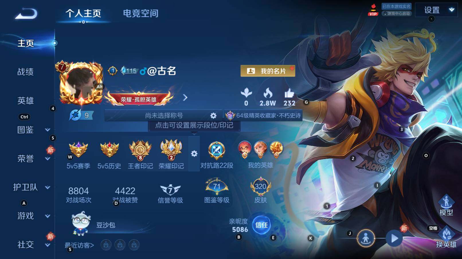 WZCMW3298497王者荣耀账号详情图11