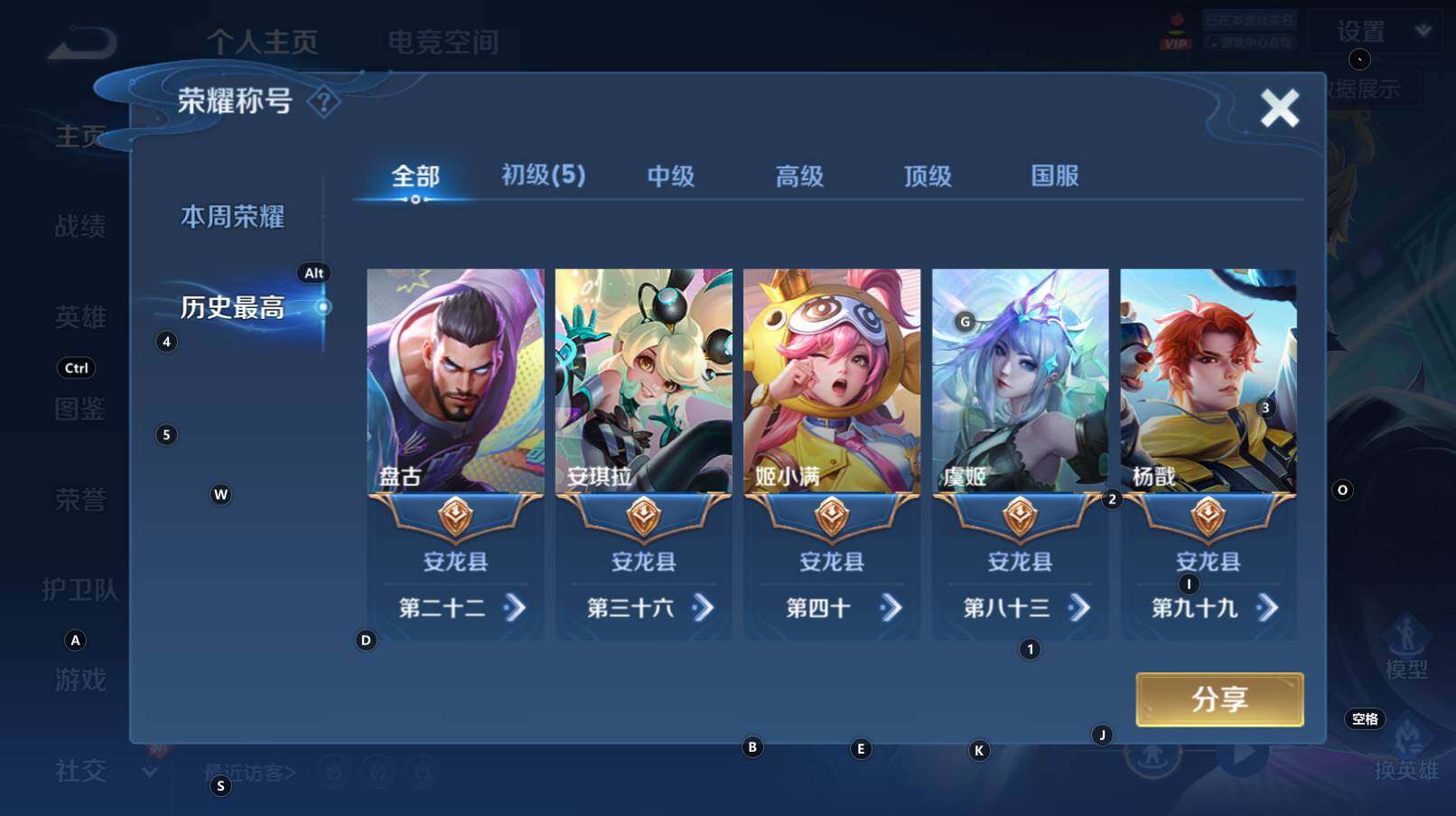 WZCMW3298497王者荣耀账号详情图12