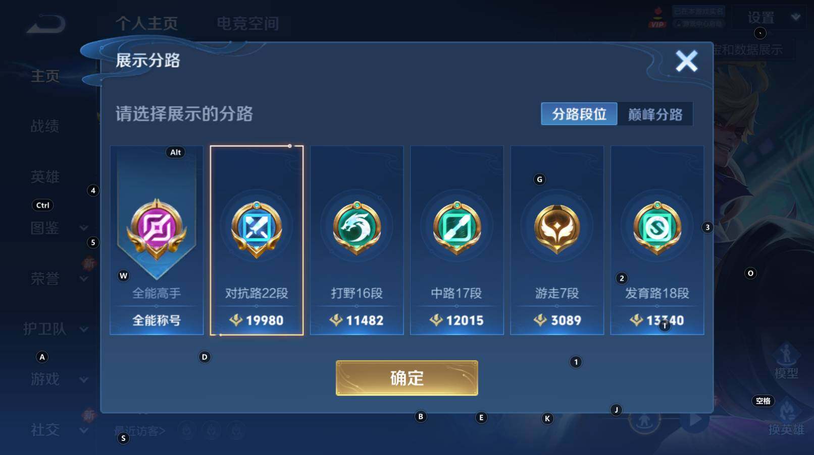 WZCMW3298497王者荣耀账号详情图13