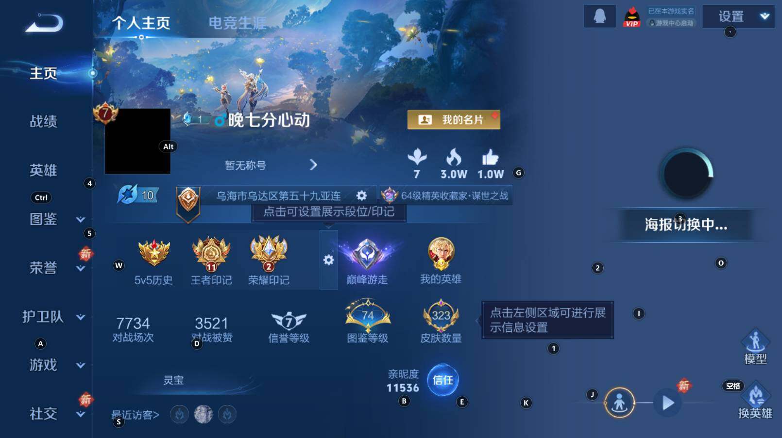 WZCMW3298505王者荣耀账号详情图11