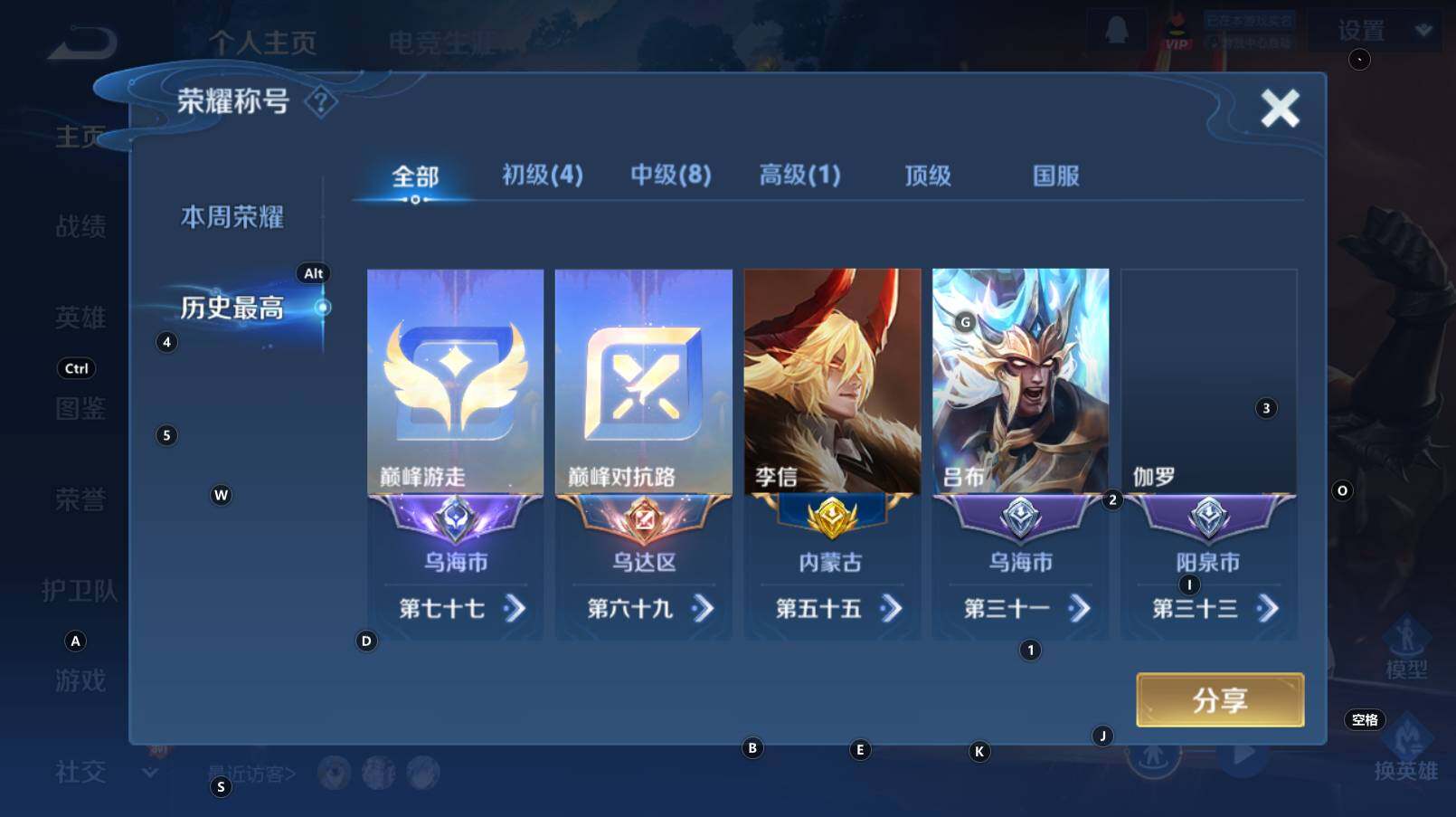 WZCMW3298505王者荣耀账号详情图12