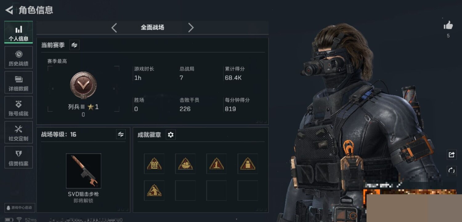 SJZCMW394390三角洲行动账号详情图4