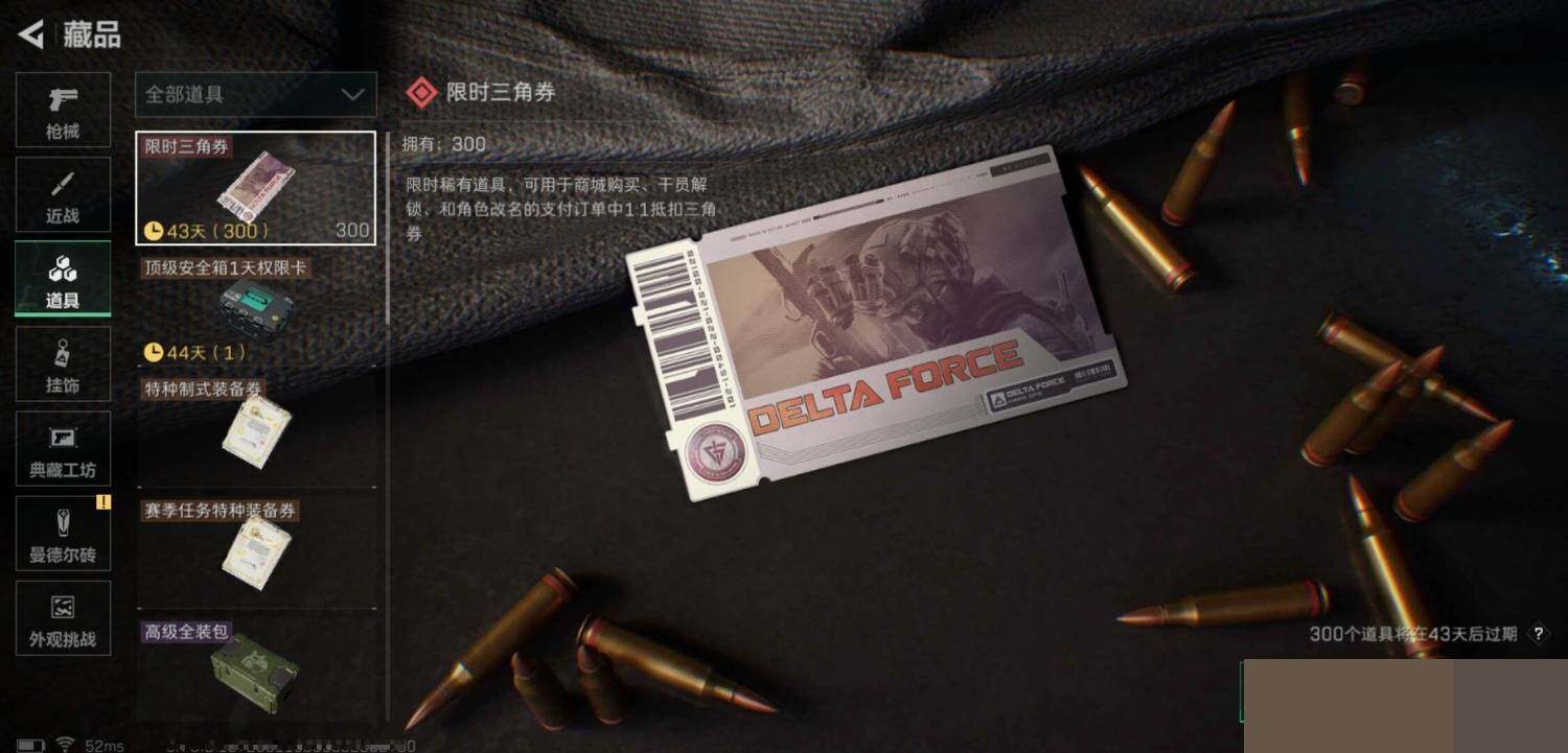 SJZCMW394390三角洲行动账号详情图10