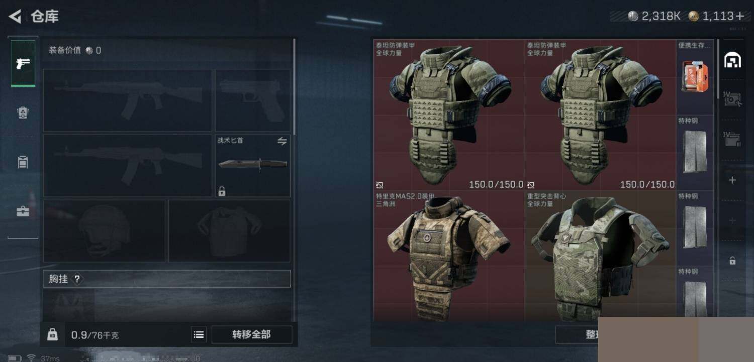 SJZCMW394390三角洲行动账号详情图14