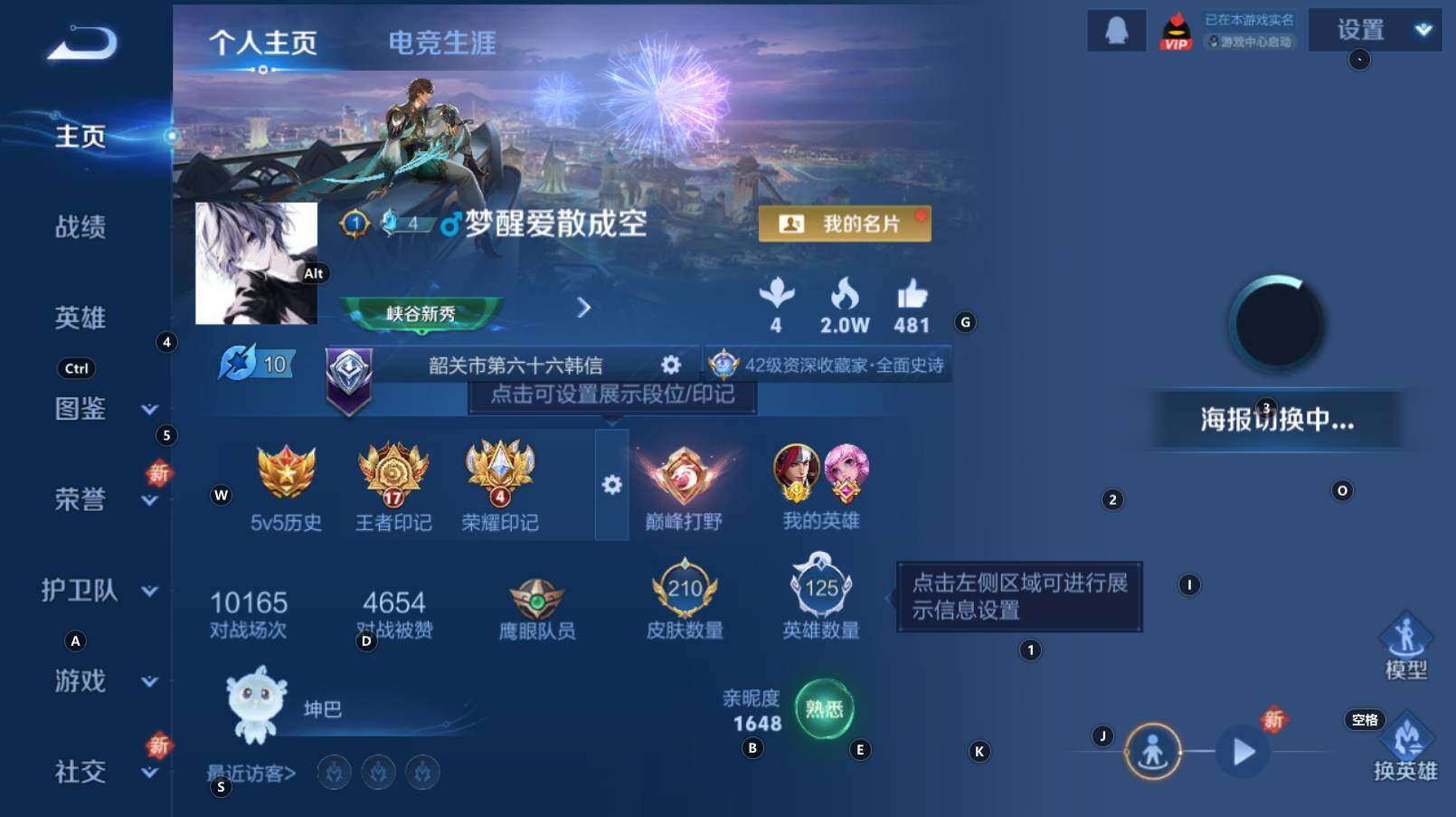 WZCMW3368585王者荣耀账号详情图10