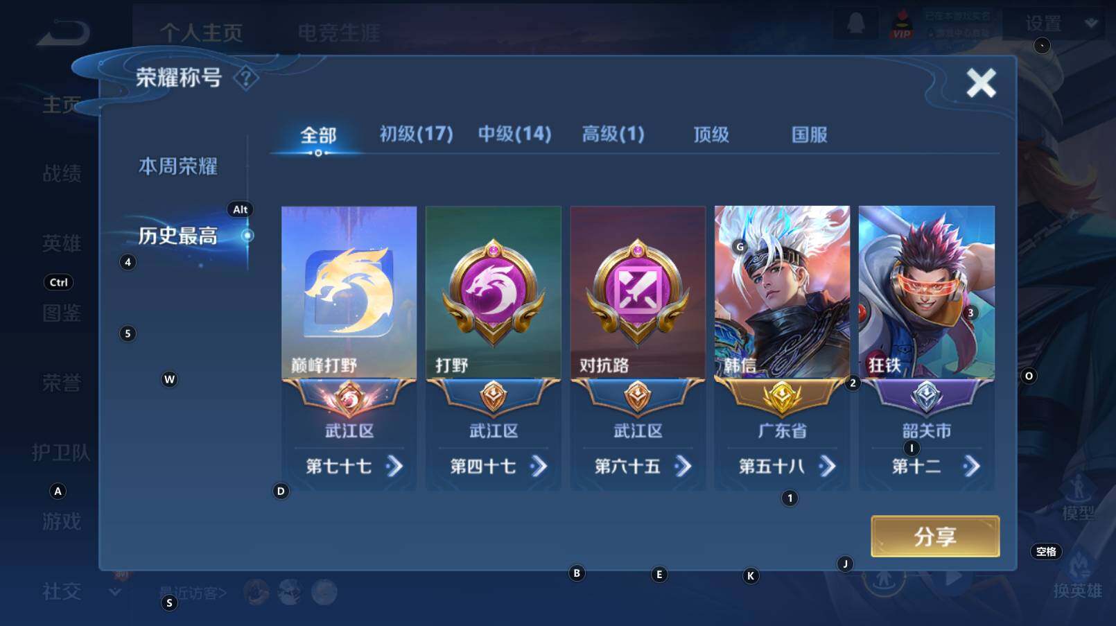 WZCMW3368585王者荣耀账号详情图11