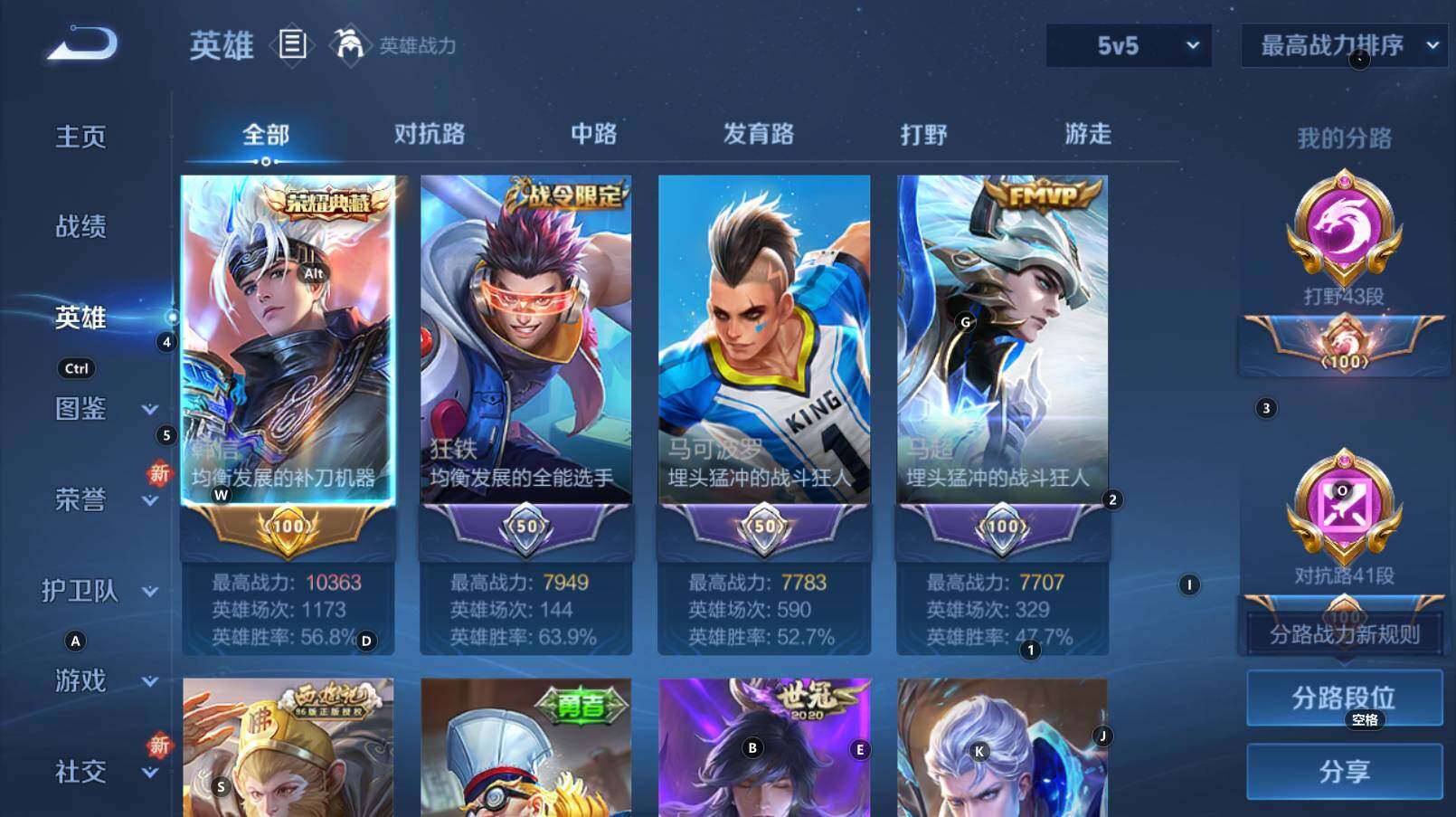 WZCMW3368585王者荣耀账号详情图12