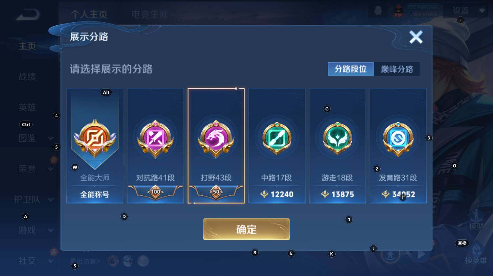 WZCMW3368585王者荣耀账号详情图15