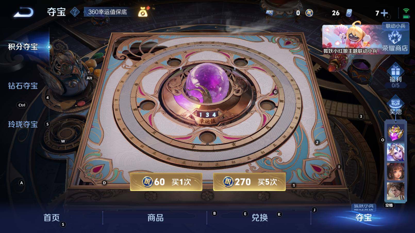 WZCMW3298513王者荣耀账号详情图10
