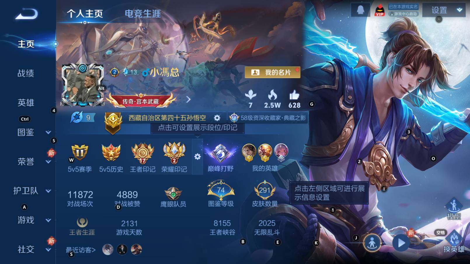 WZCMW3298513王者荣耀账号详情图11