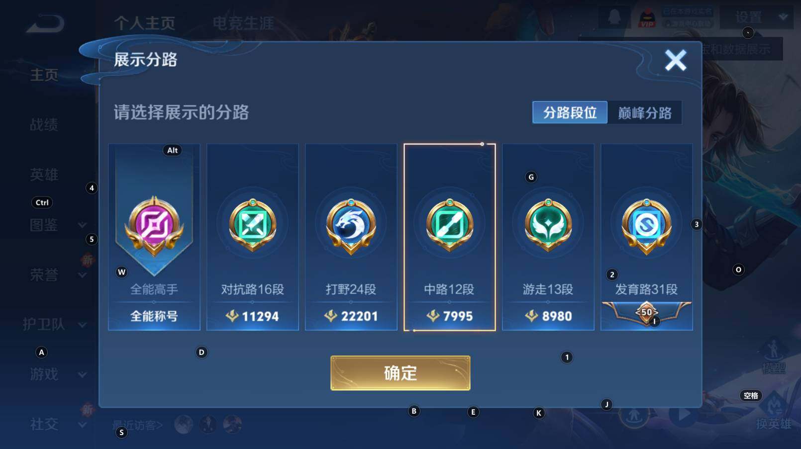 WZCMW3298513王者荣耀账号详情图13