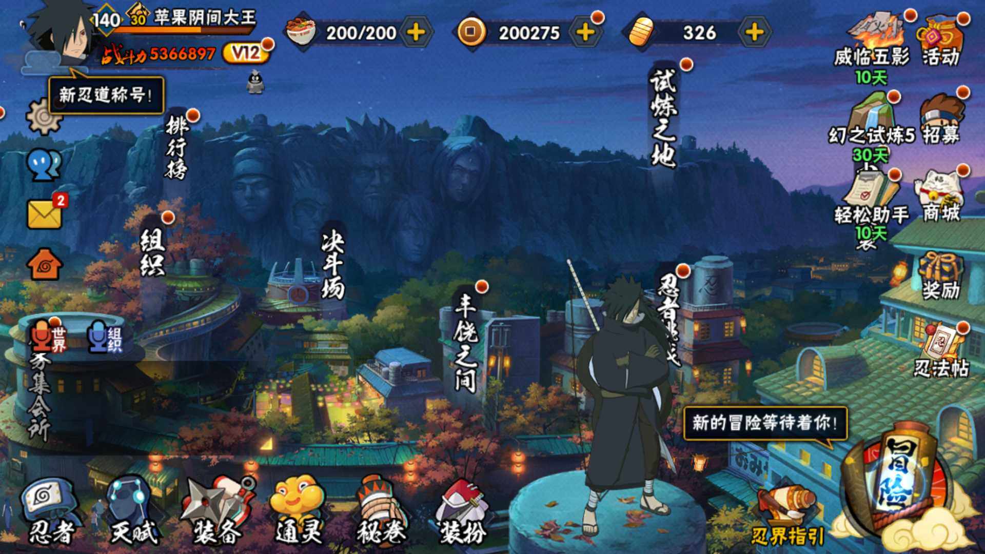 HYLFY326414火影忍者账号详情图2