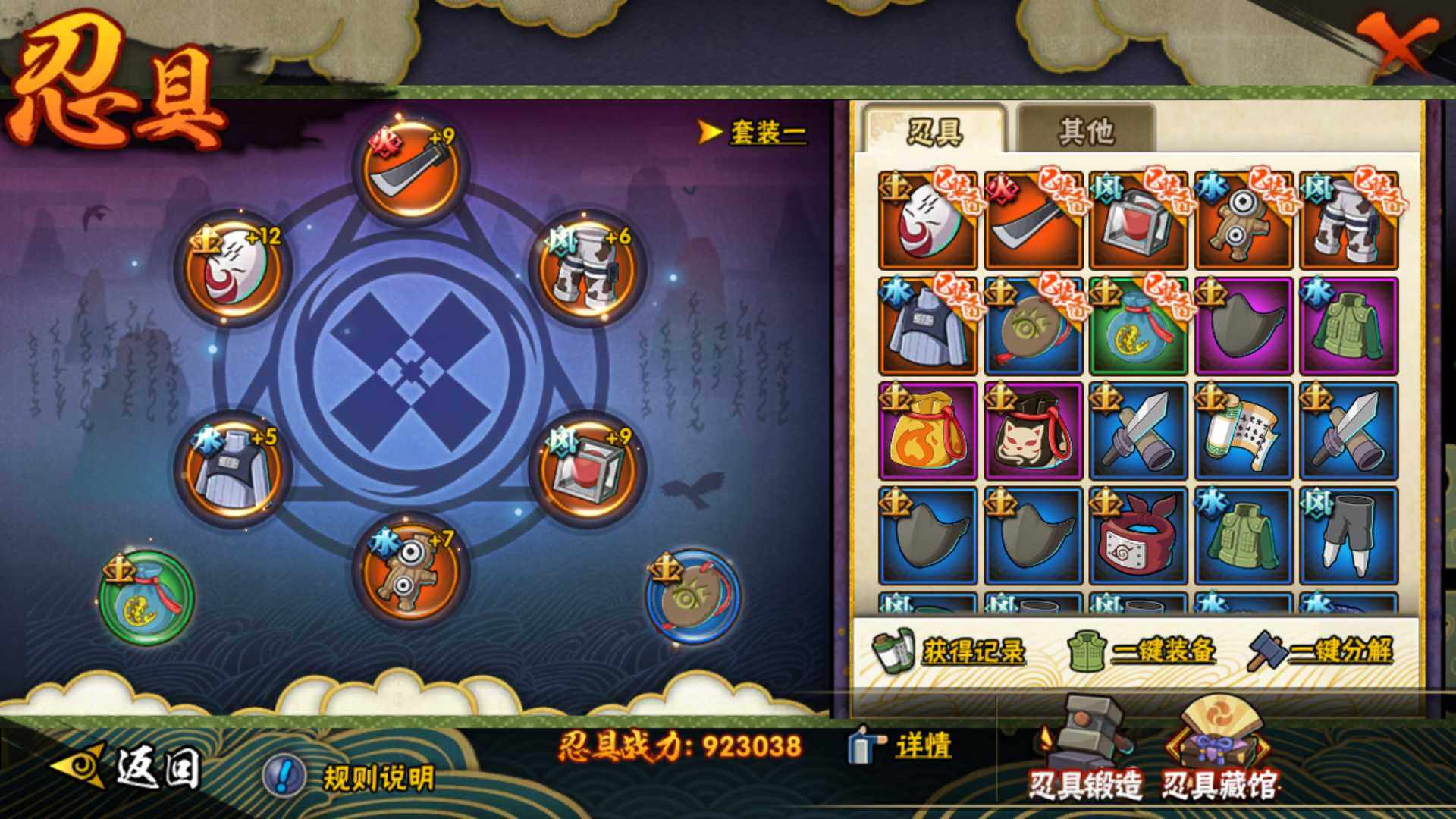 HYLFY326414火影忍者账号详情图3