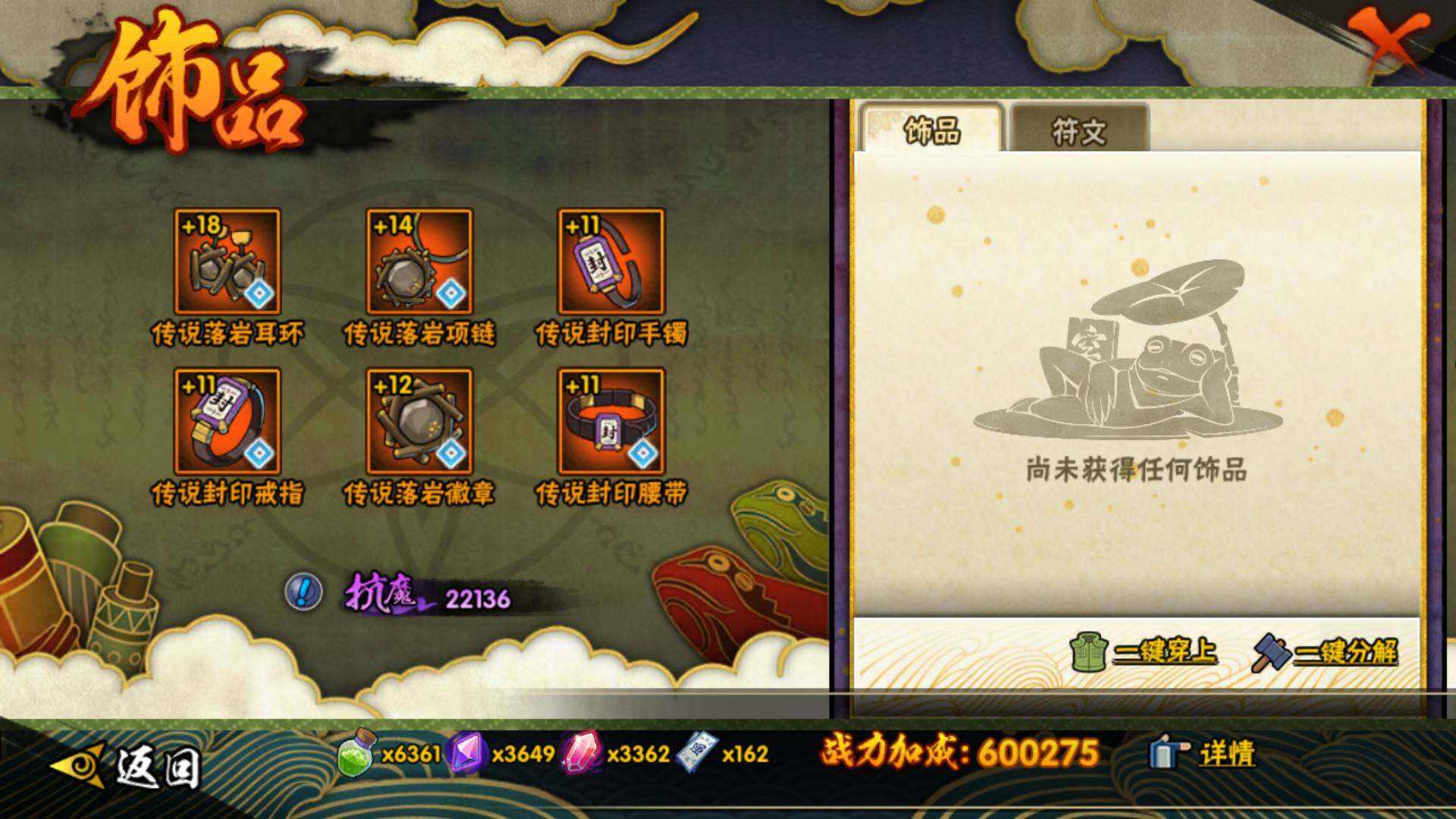 HYLFY326414火影忍者账号详情图10