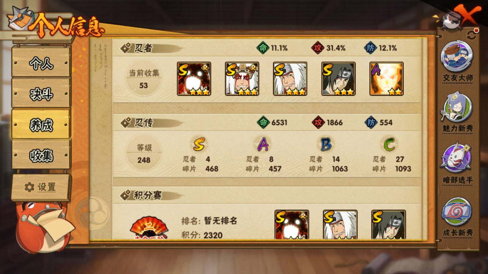 HYLFY326420火影忍者账号详情图3