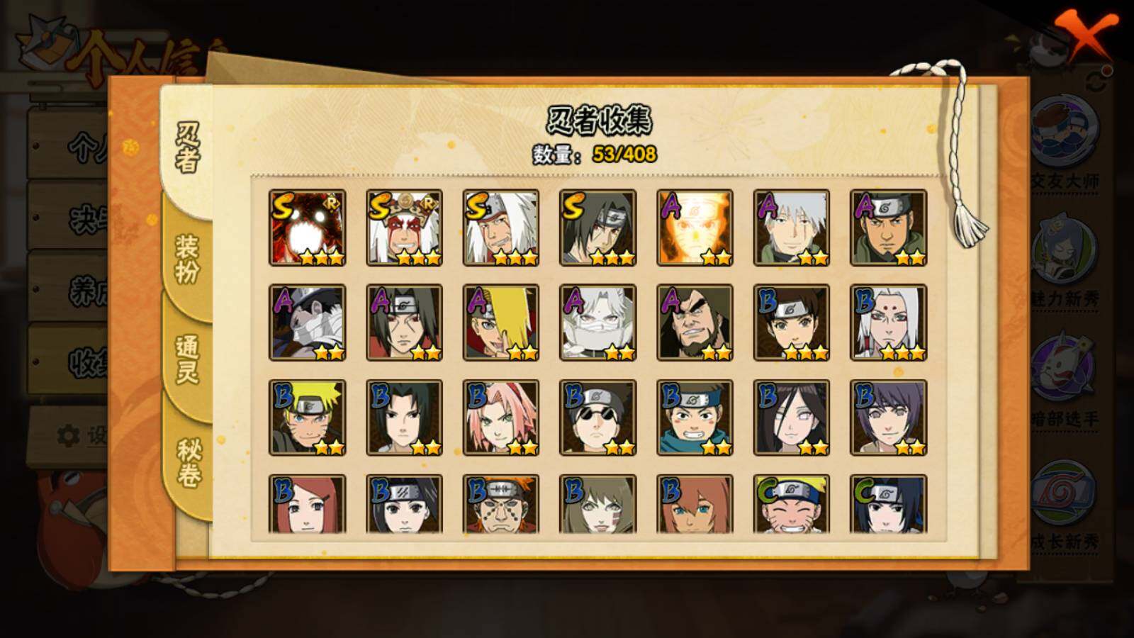 HYLFY326420火影忍者账号详情图4