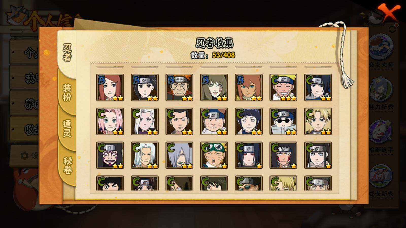 HYLFY326420火影忍者账号详情图5