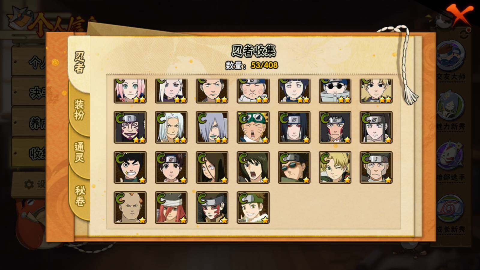 HYLFY326420火影忍者账号详情图6