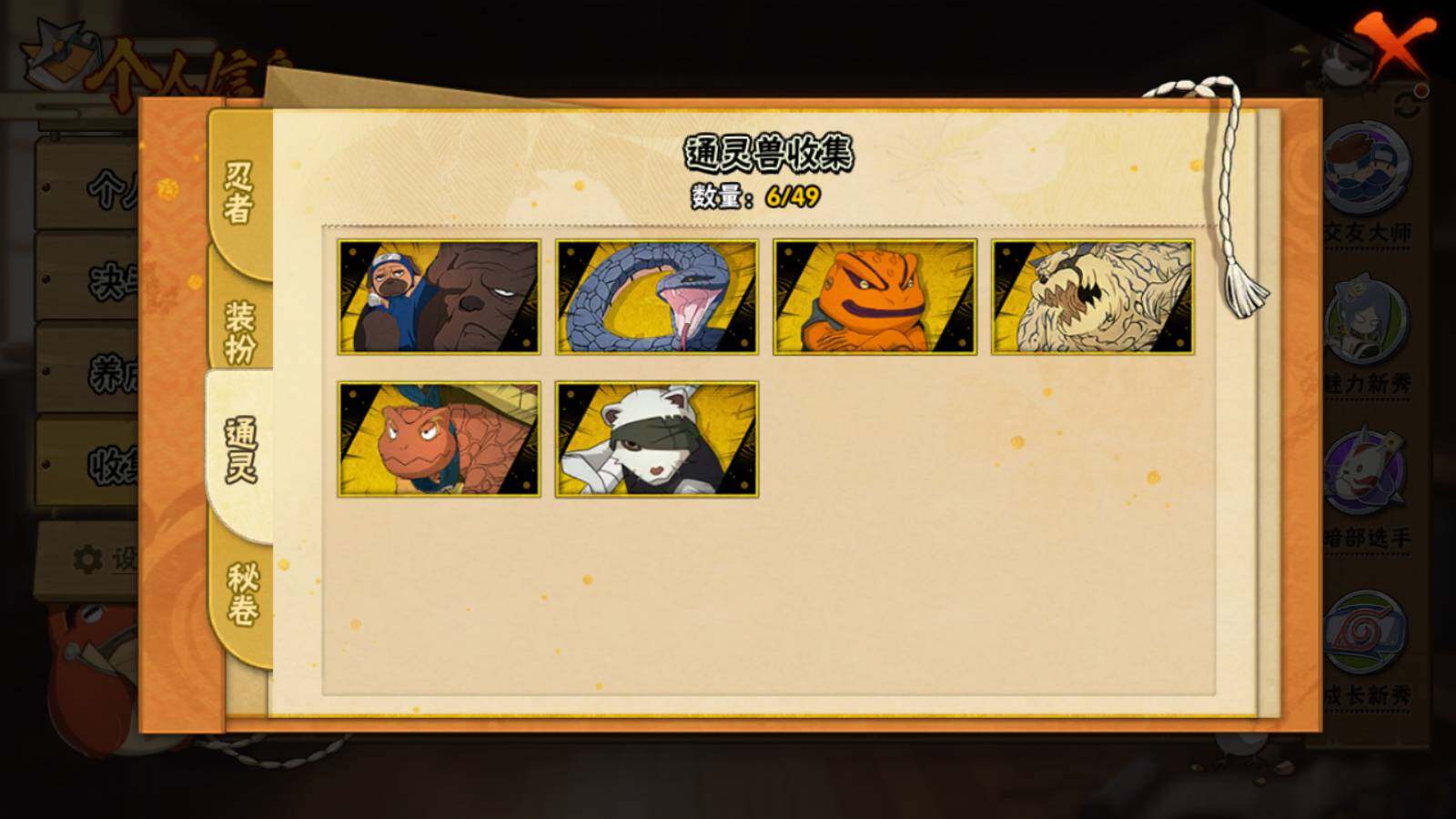 HYLFY326420火影忍者账号详情图7