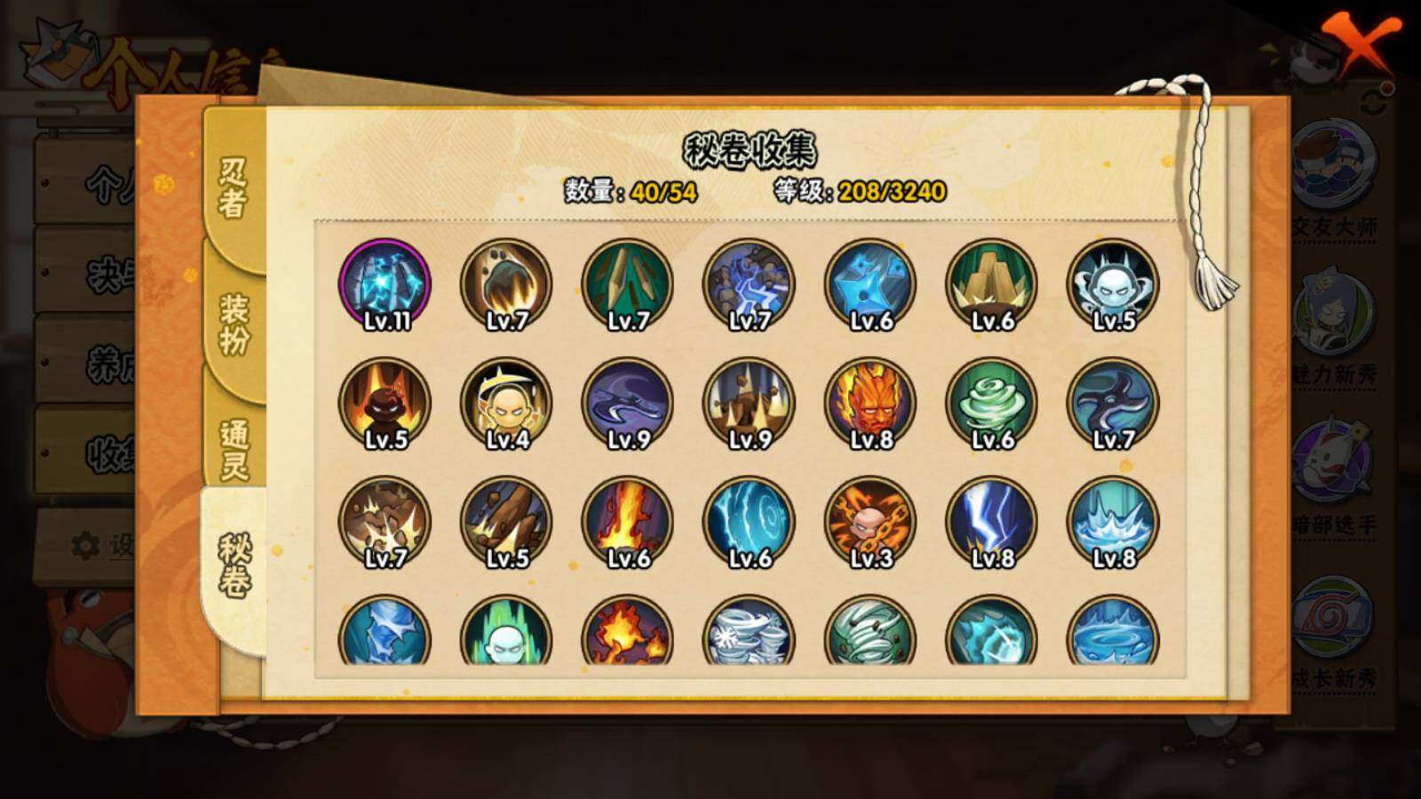 HYLFY326420火影忍者账号详情图8