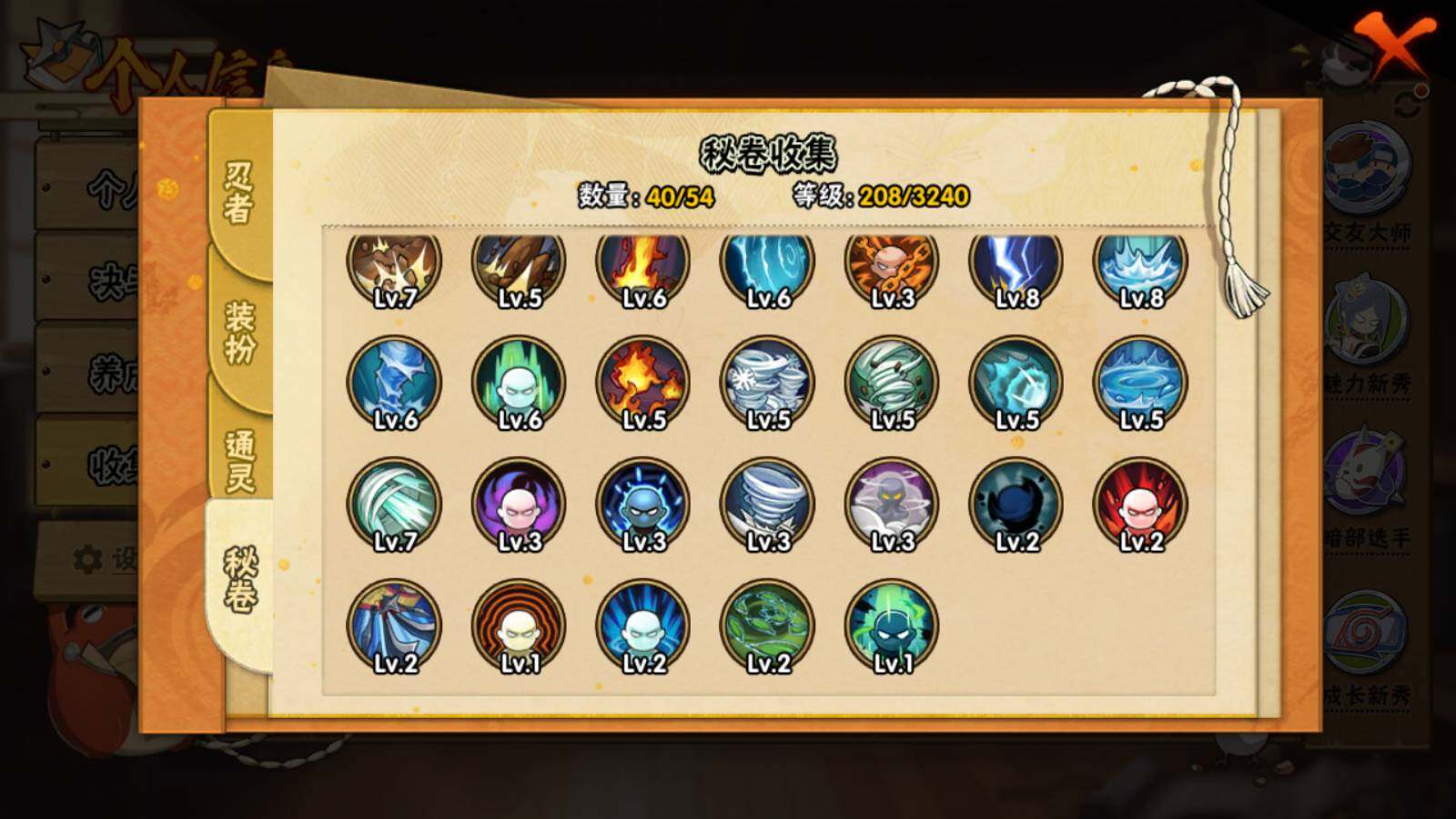 HYLFY326420火影忍者账号详情图9