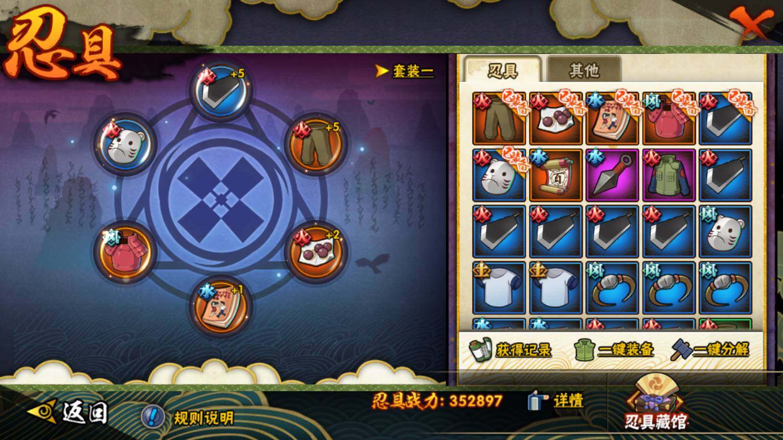 HYLFY326420火影忍者账号详情图11