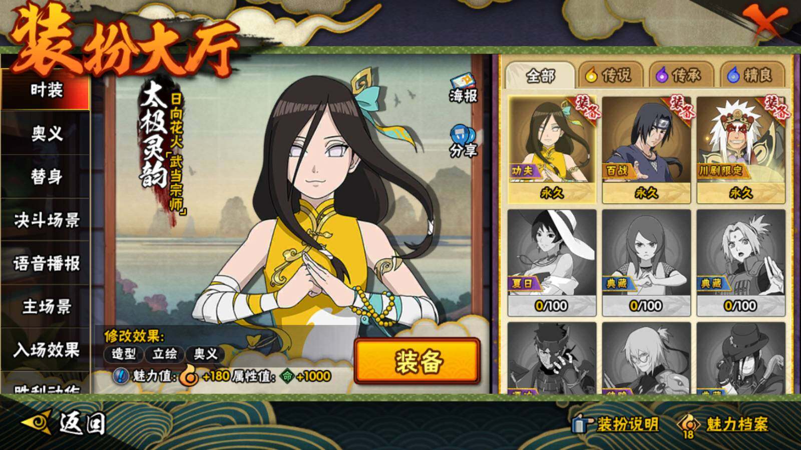 HYLFY326420火影忍者账号详情图12