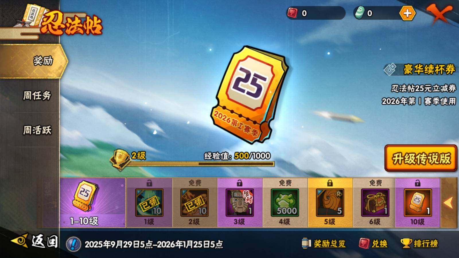 HYLFY326420火影忍者账号详情图13