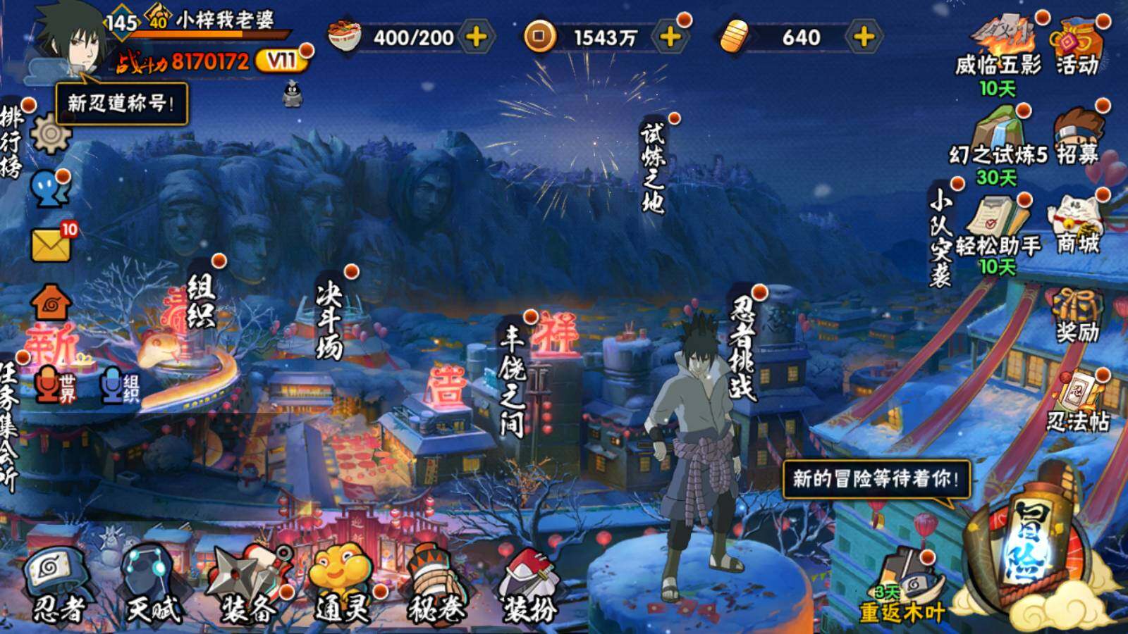HYLFY326427火影忍者账号详情图2