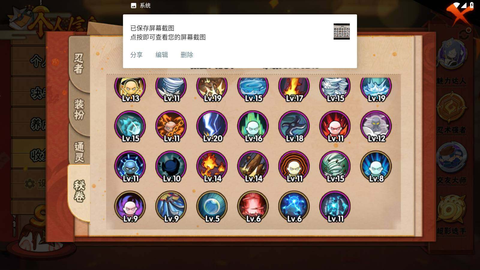 HYLFY326427火影忍者账号详情图16
