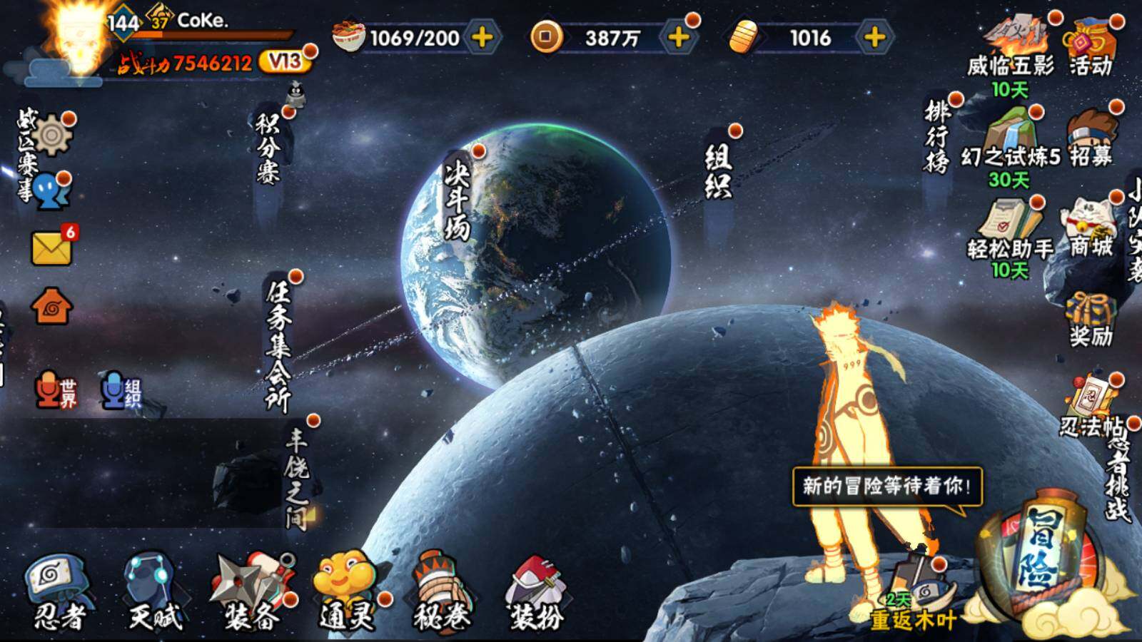 HYLFY326430火影忍者账号详情图2