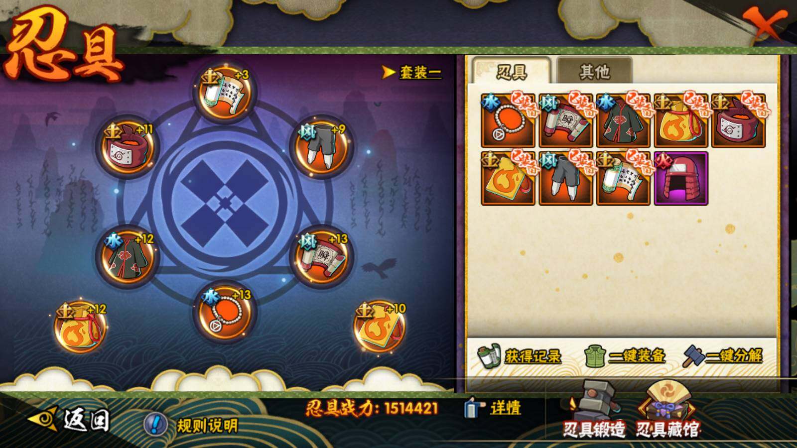 HYLFY326430火影忍者账号详情图18