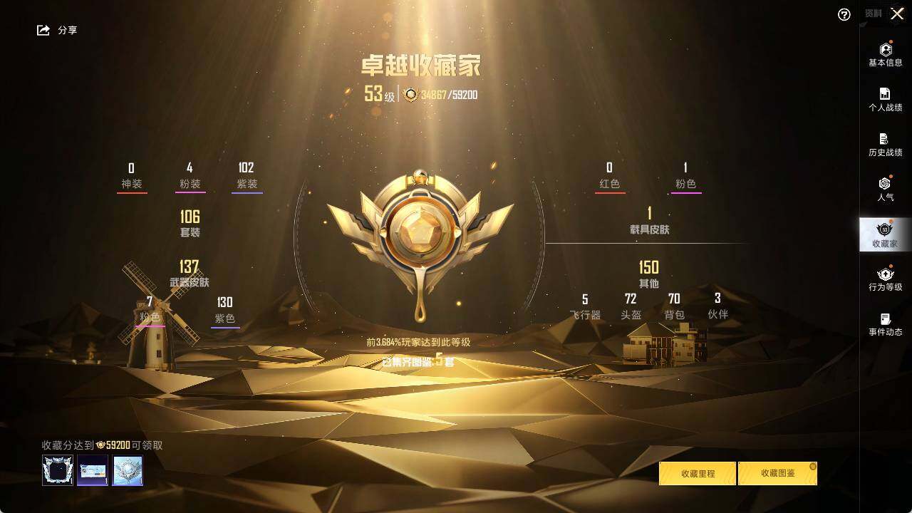 HPLX3340806和平精英账号详情图5