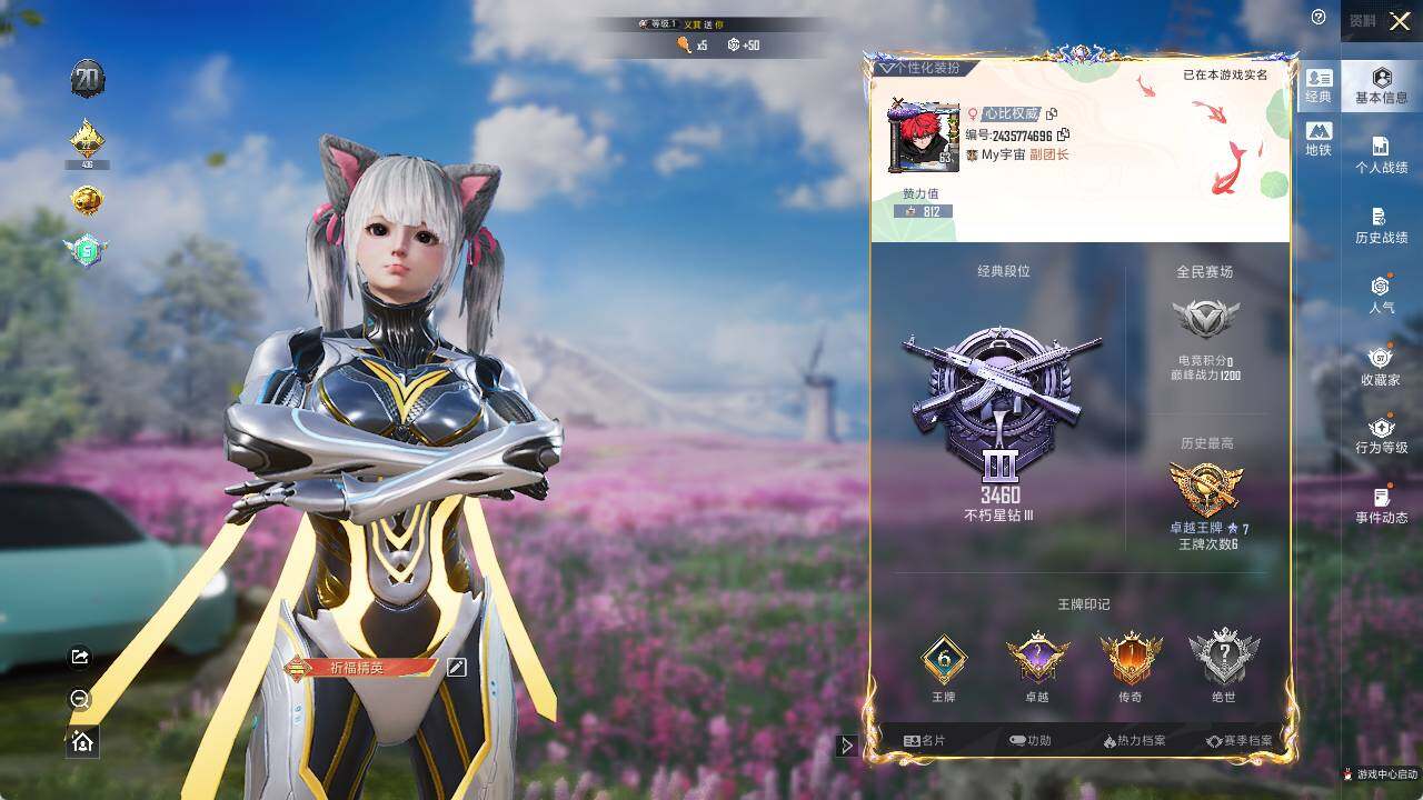 HPLX3340803和平精英账号详情图4