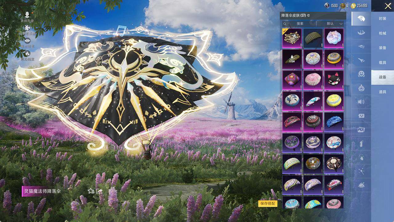 HPLX3340803和平精英账号详情图8