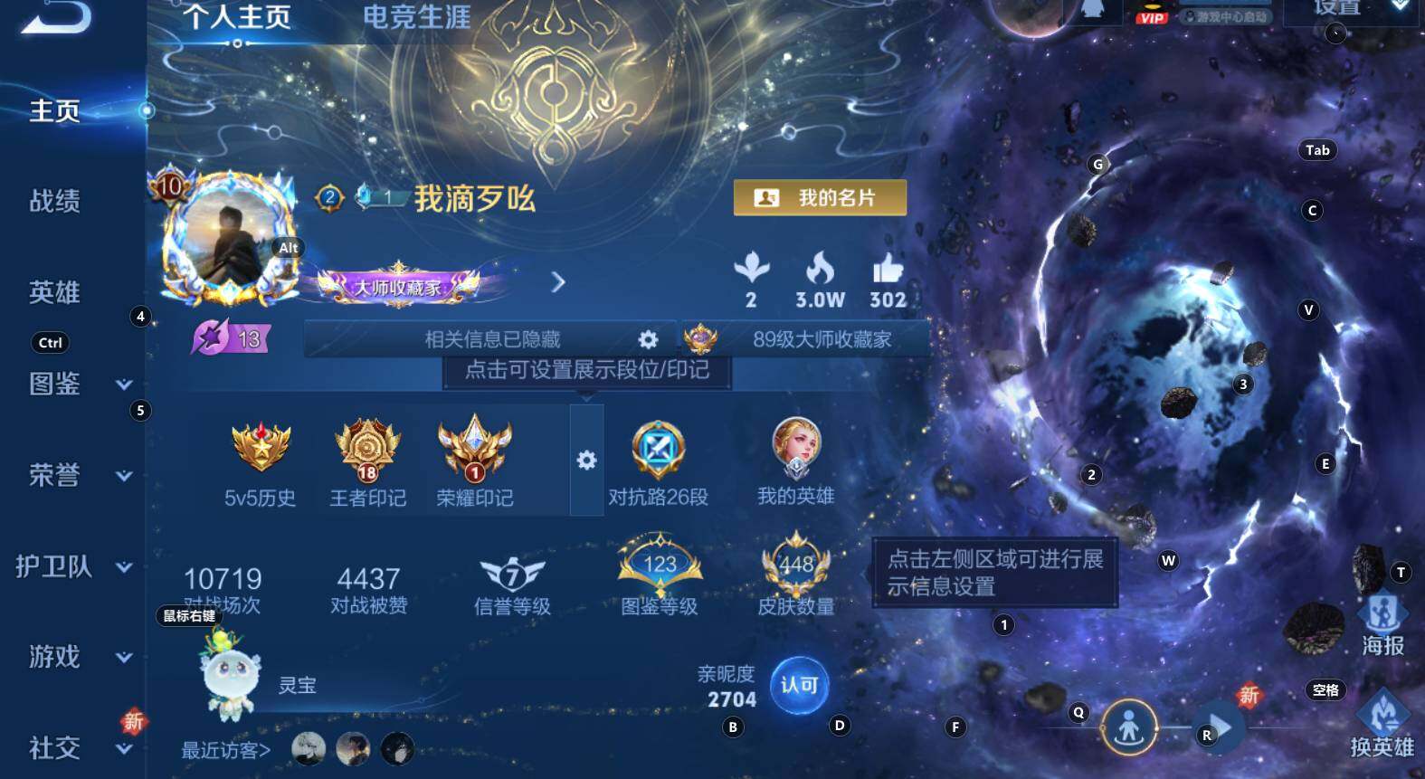 WZCMW3368586王者荣耀账号详情图10