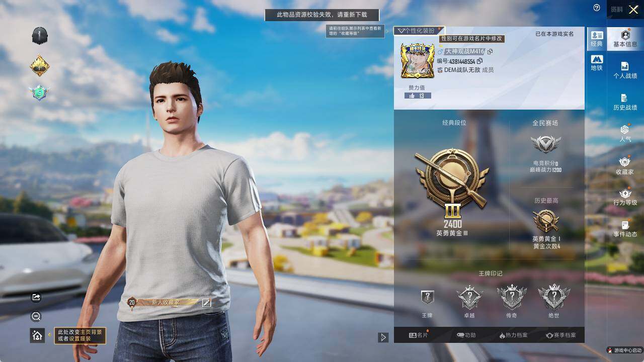 HPLE3340862和平精英账号详情图4