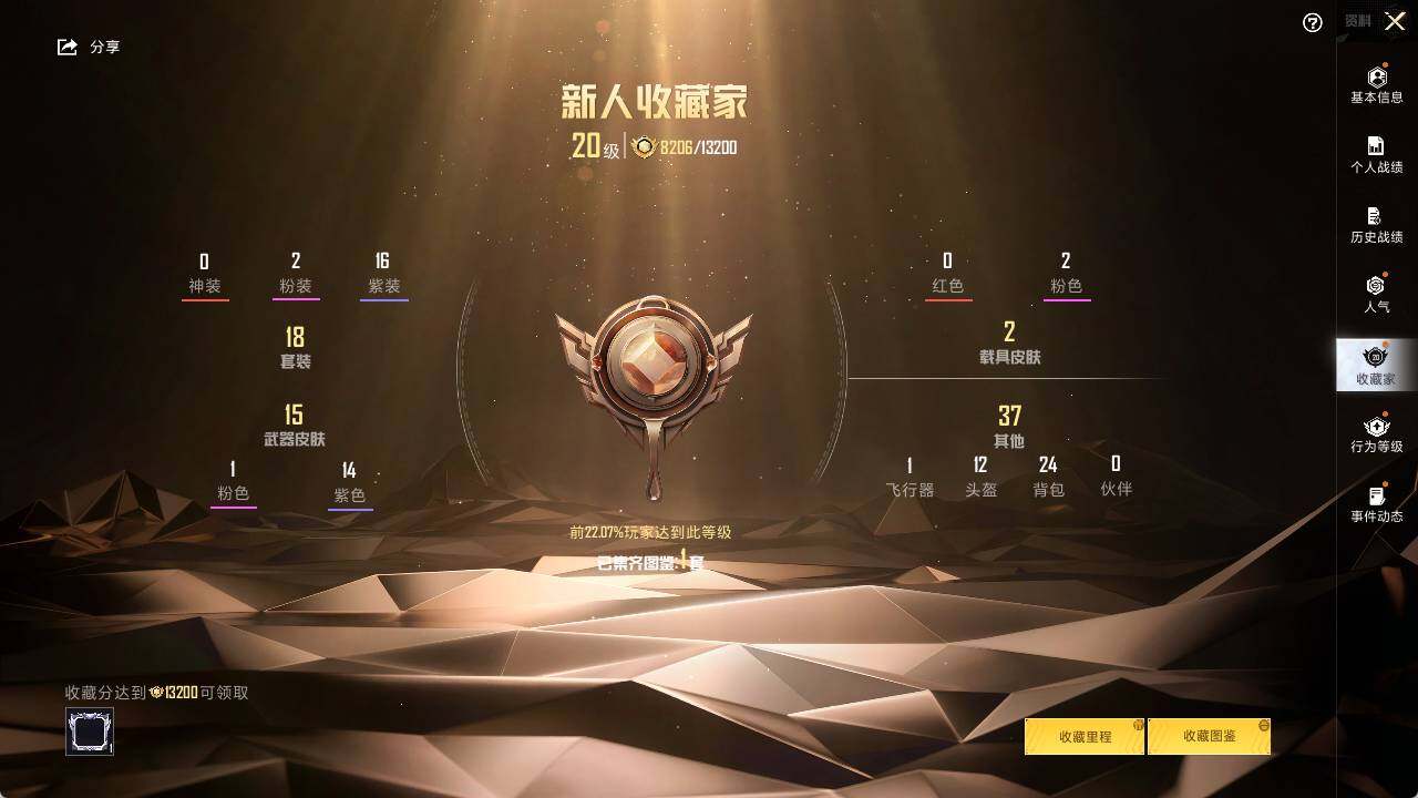 HPLE3340862和平精英账号详情图5