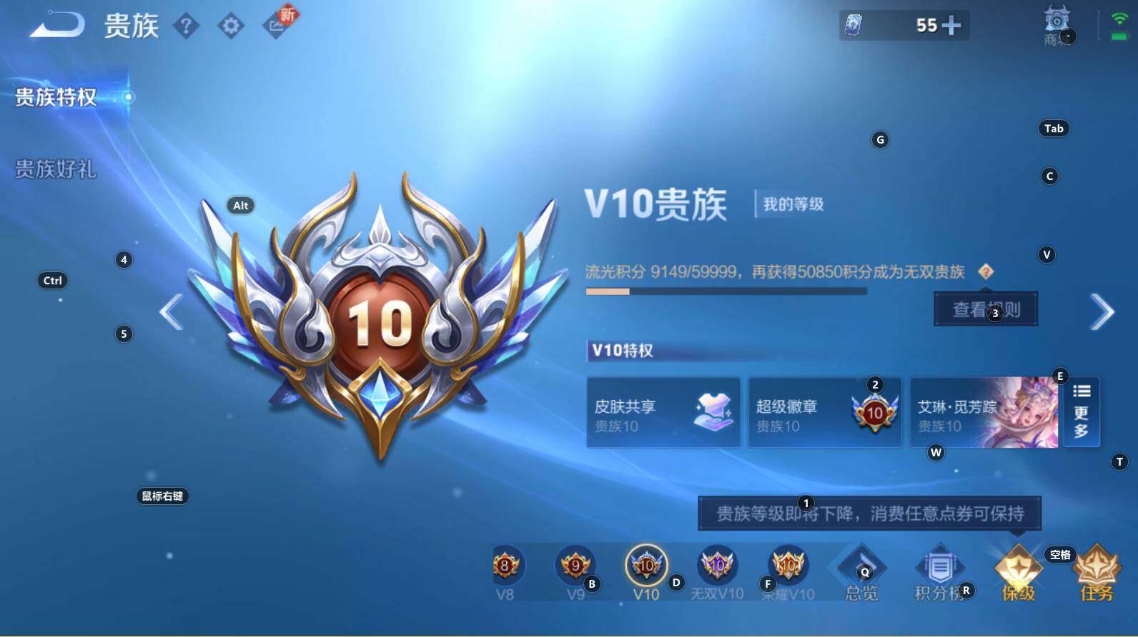 WZCMW3368587王者荣耀账号详情图9 WZCMW3368587王者荣耀账号详情图9