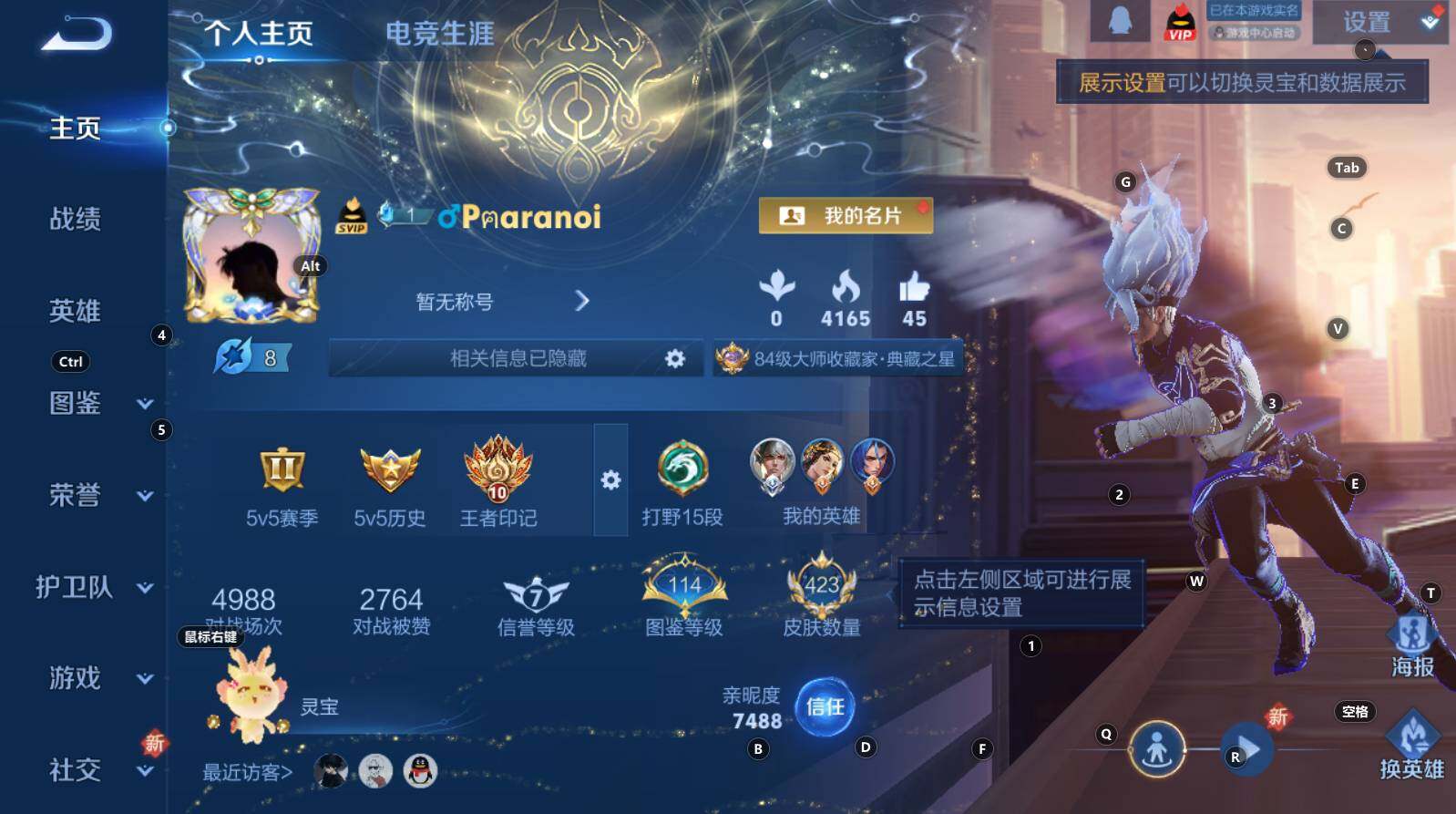 WZCMW3368587王者荣耀账号详情图10 WZCMW3368587王者荣耀账号详情图10